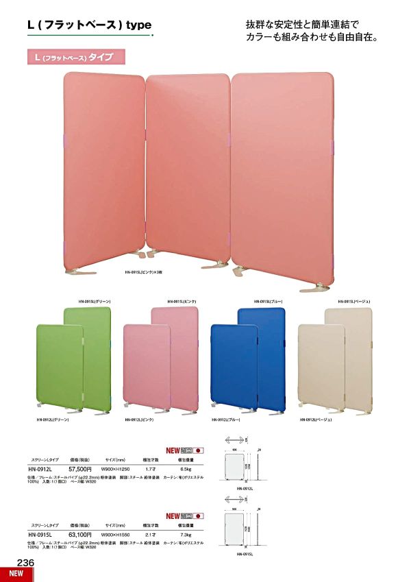 HN Lフラットベースタイプのカタログ画像-1