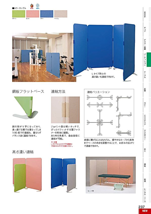 HN Lフラットベースタイプのカタログ画像-2