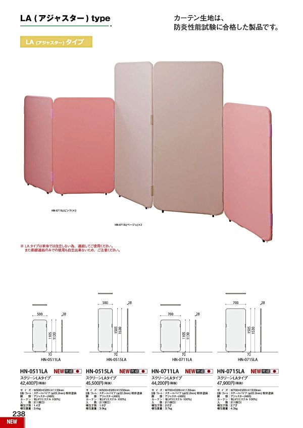 HN LAアジャスタータイプのカタログ画像-1