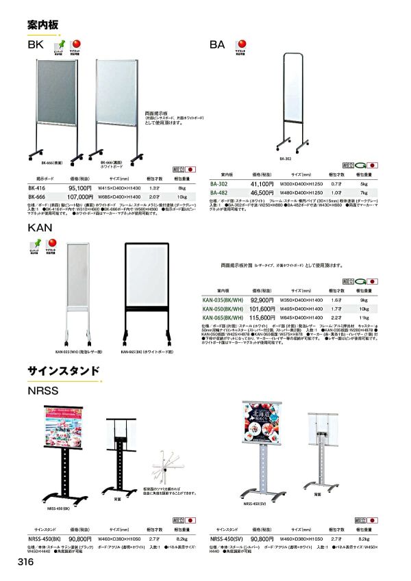 BK-416／BK-666 掲示ボードのカタログ画像-1