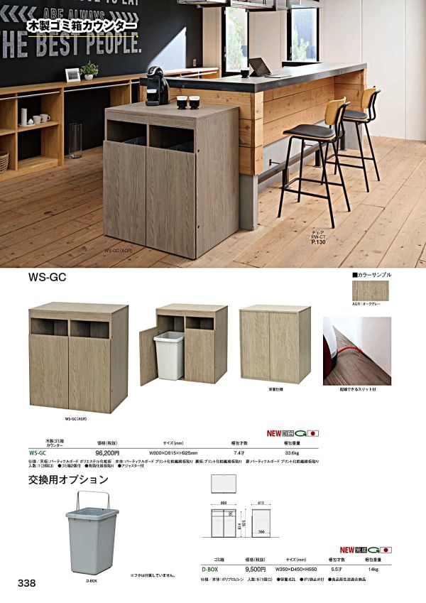 D-BOX ゴミ箱(6個セット)のカタログ画像-1