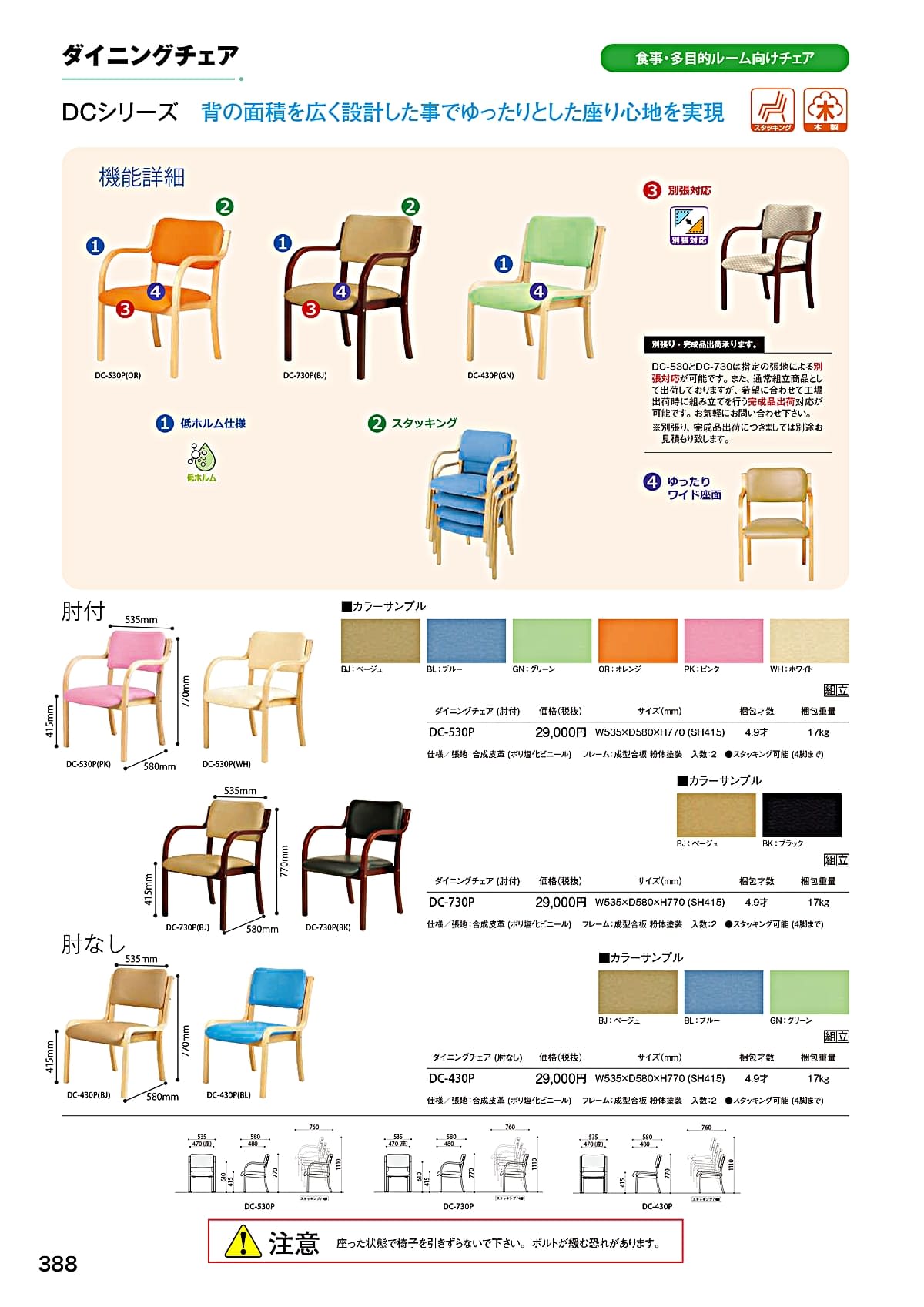 弘益 KOEKI カタログ P388