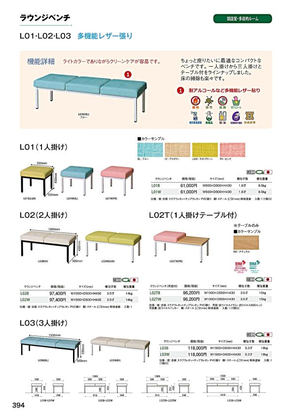 L01/L02/L03のカタログ画像-1