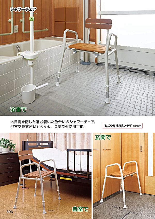 WE-SC1のカタログ画像-1