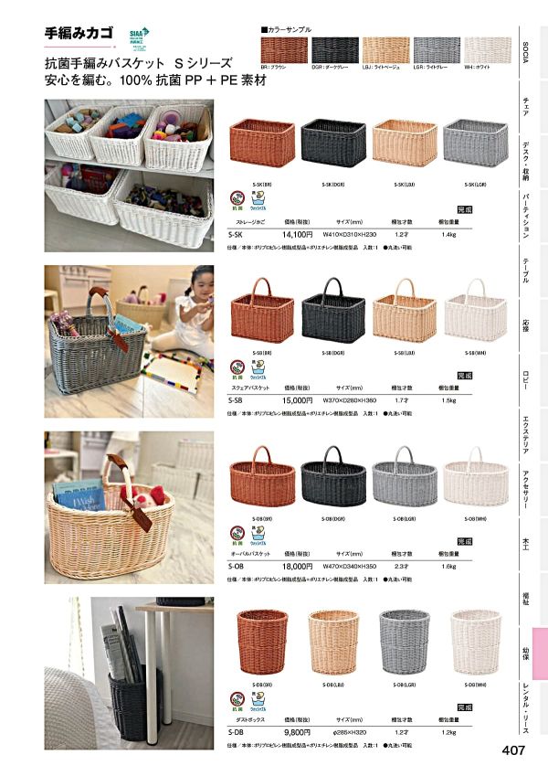 S-DB ダストボックスのカタログ画像-3