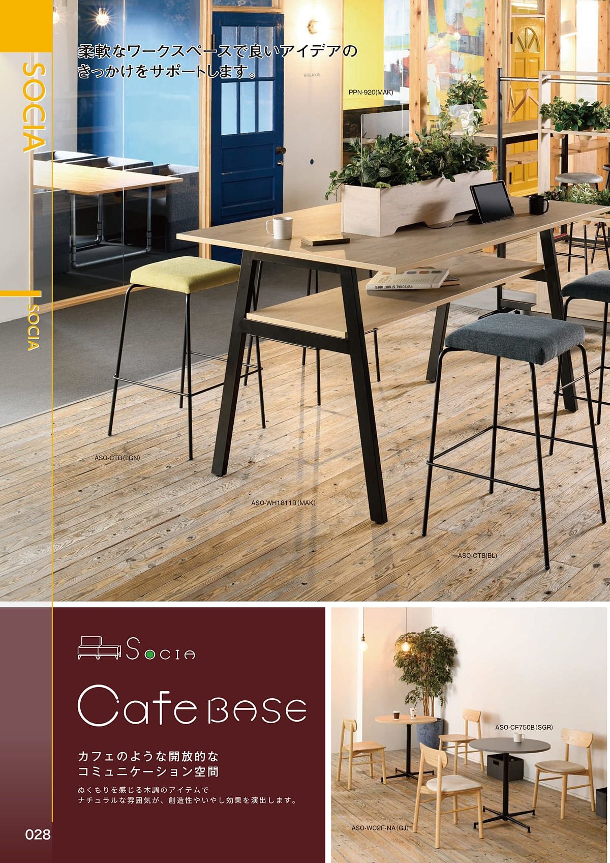 弘益 KOEKI カタログ P28