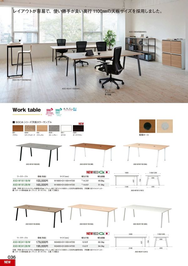 ASO-Wのカタログ画像-1