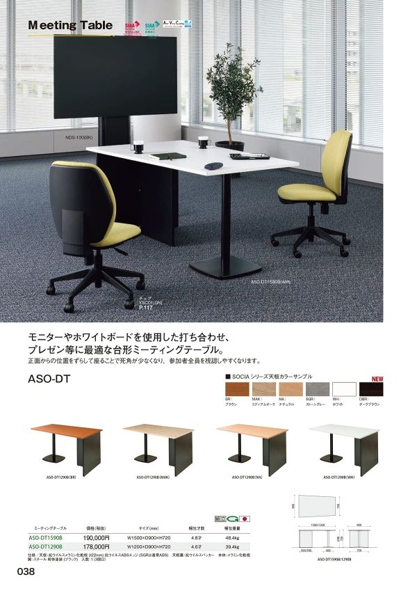 ASO-Mのカタログ画像-2