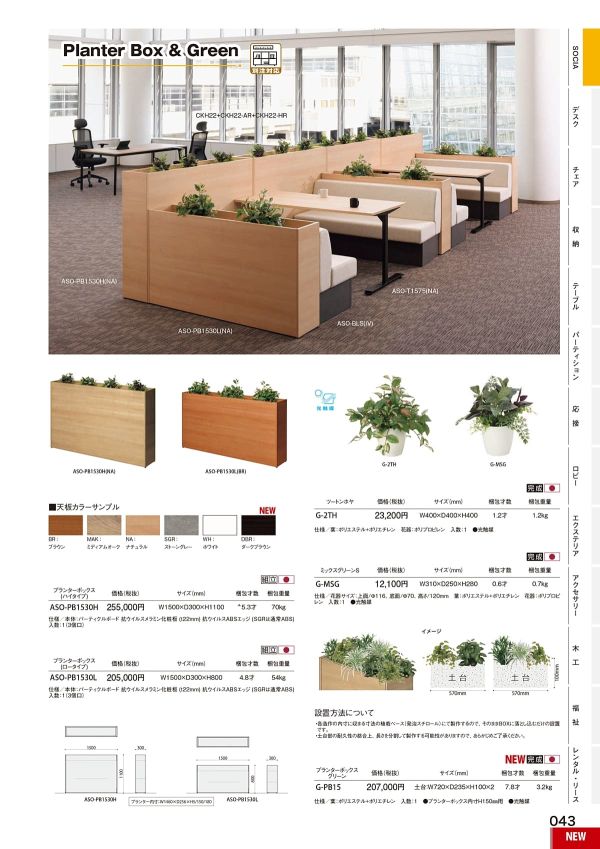 ASO-PBのカタログ画像-1