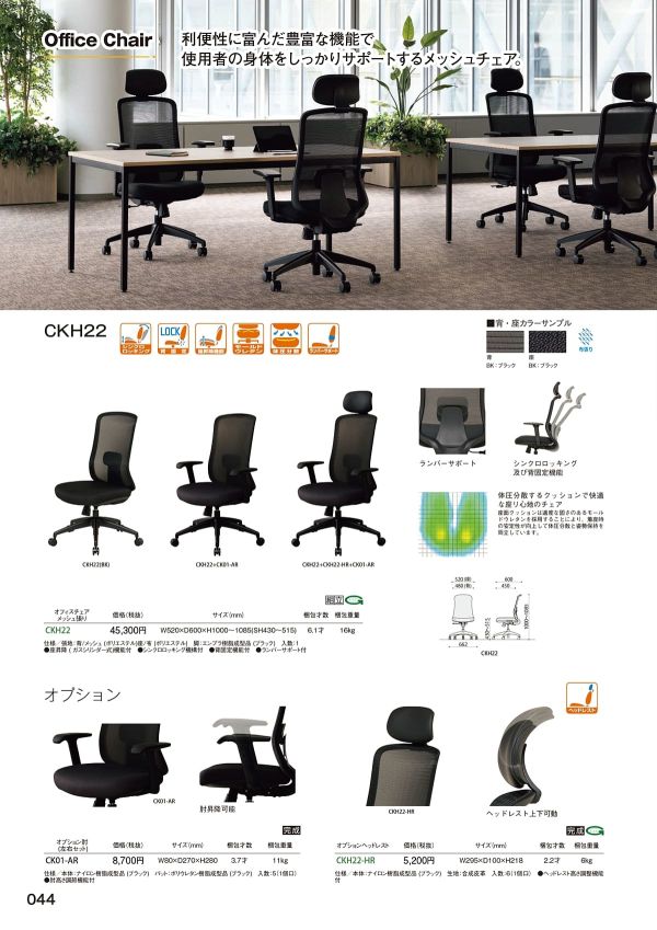 CKH22のカタログ画像-1