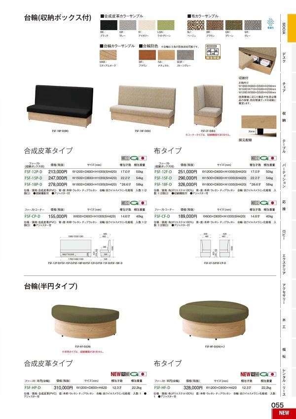 ファースト ループ脚（壁面設置専用）のカタログ画像-2