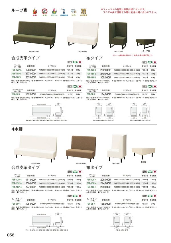 ファースト ループ脚（壁面設置専用）のカタログ画像-1