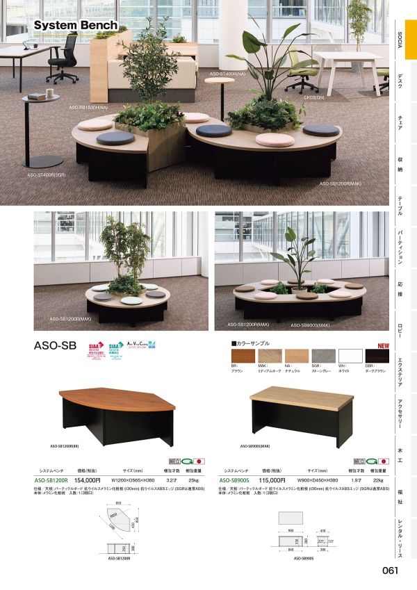 ASO-SBのカタログ画像-1