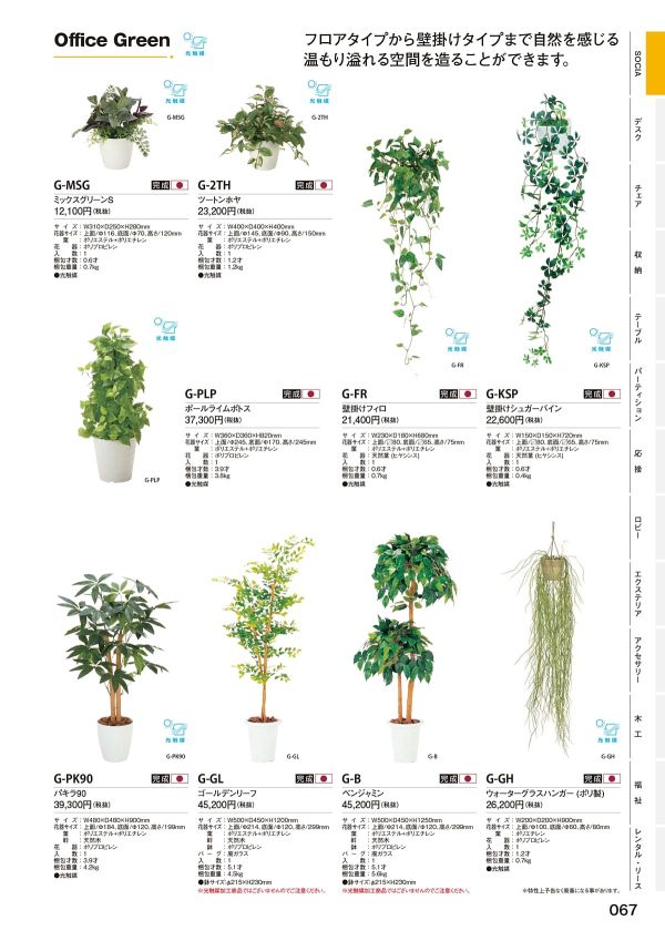G-GL ゴールデンリーフのカタログ画像-1