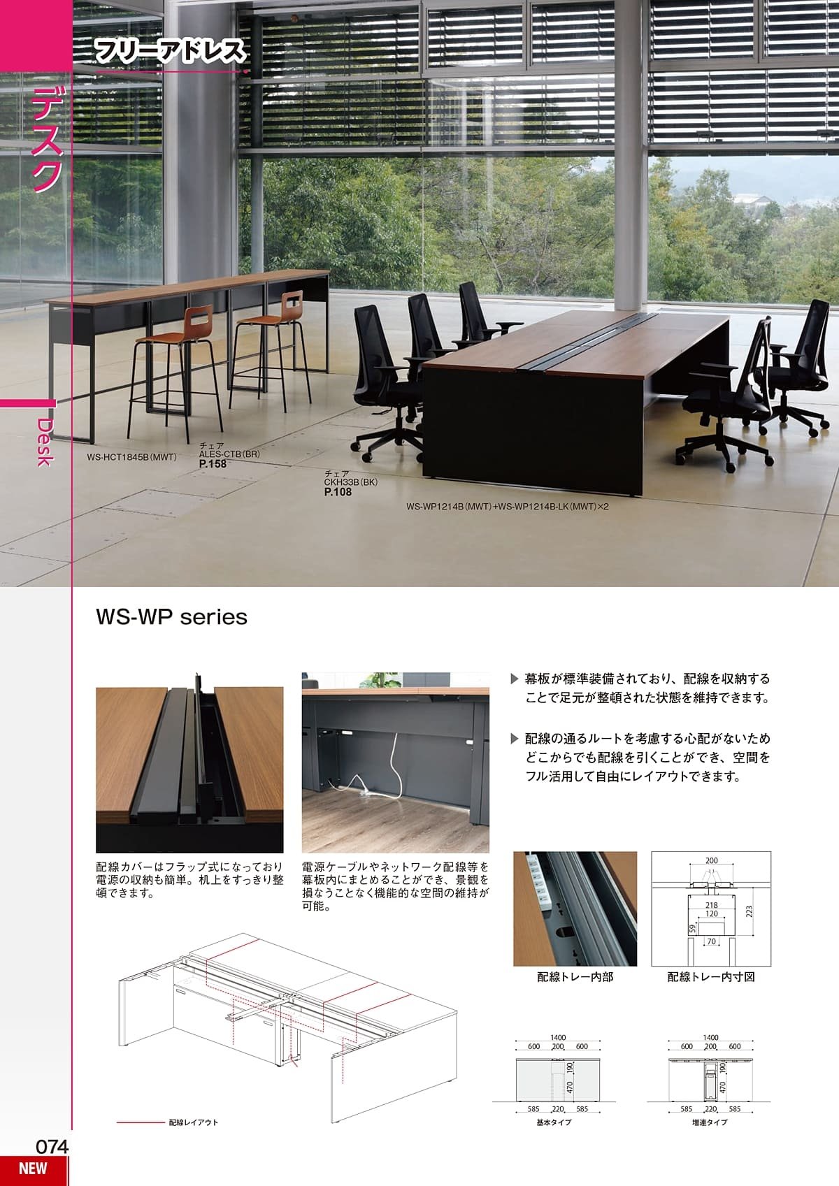 弘益 KOEKI カタログ P74