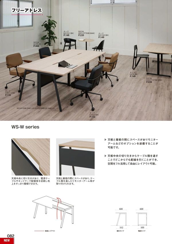 WS-Wのカタログ画像-2