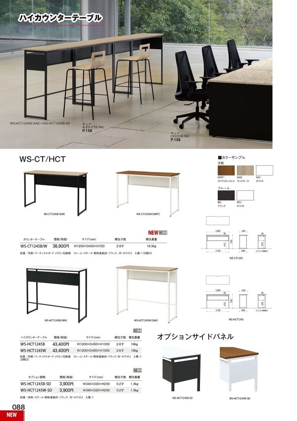 WS-CTのカタログ画像-1