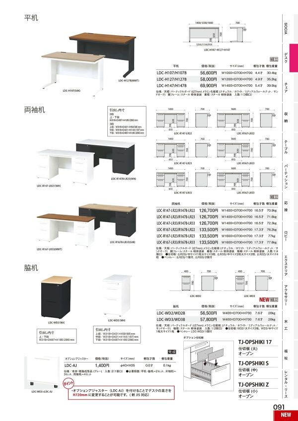 LDC-WD2のカタログ画像-1