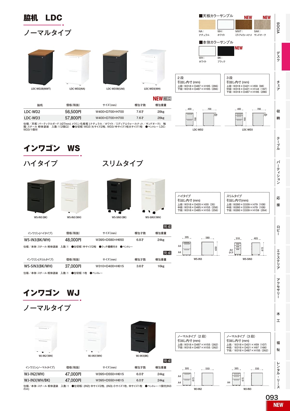 弘益 KOEKI カタログ P93
