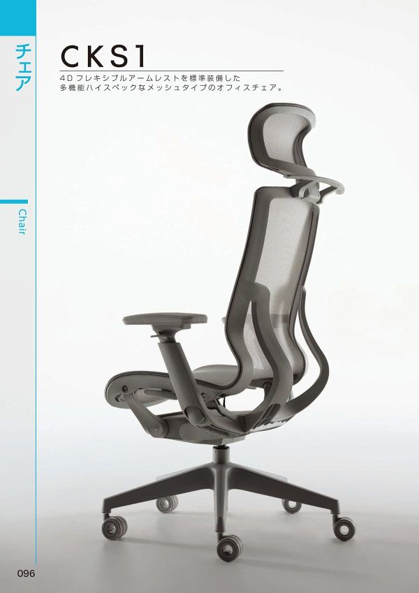 CKS1のカタログ画像-2