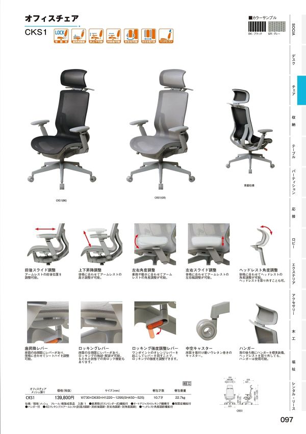 CKS1のカタログ画像-1
