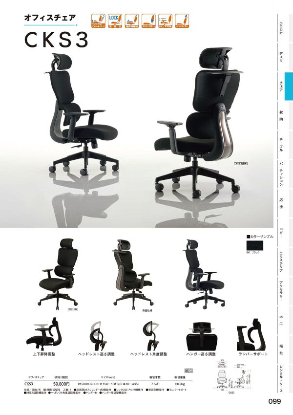 CKS3のカタログ画像-1
