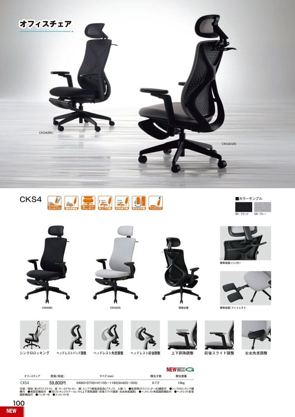 CKS4のカタログ画像-1