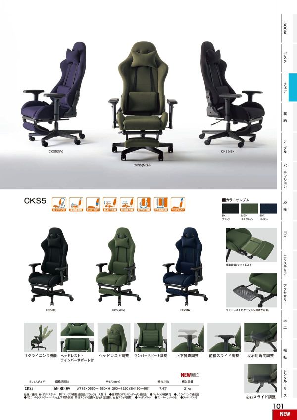 CKS5のカタログ画像-1