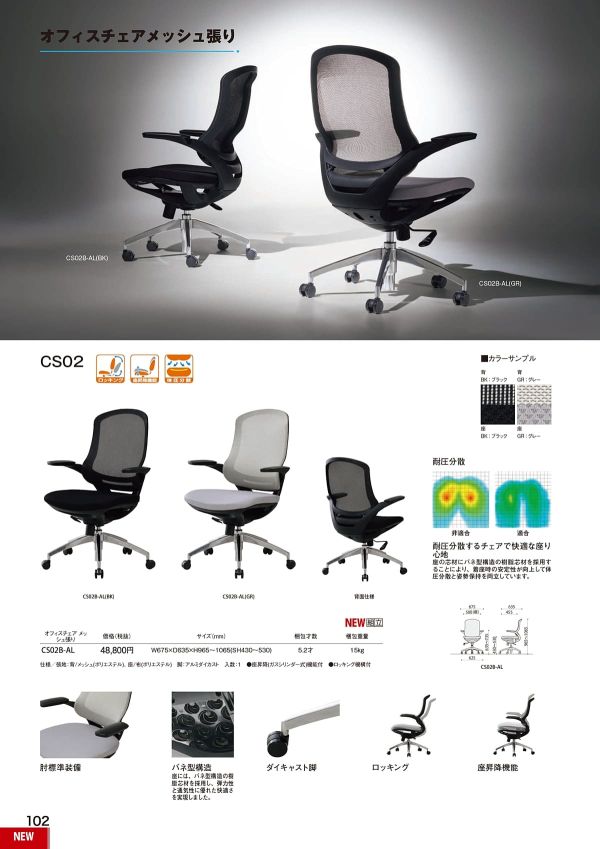 CS02B-ALのカタログ画像-1