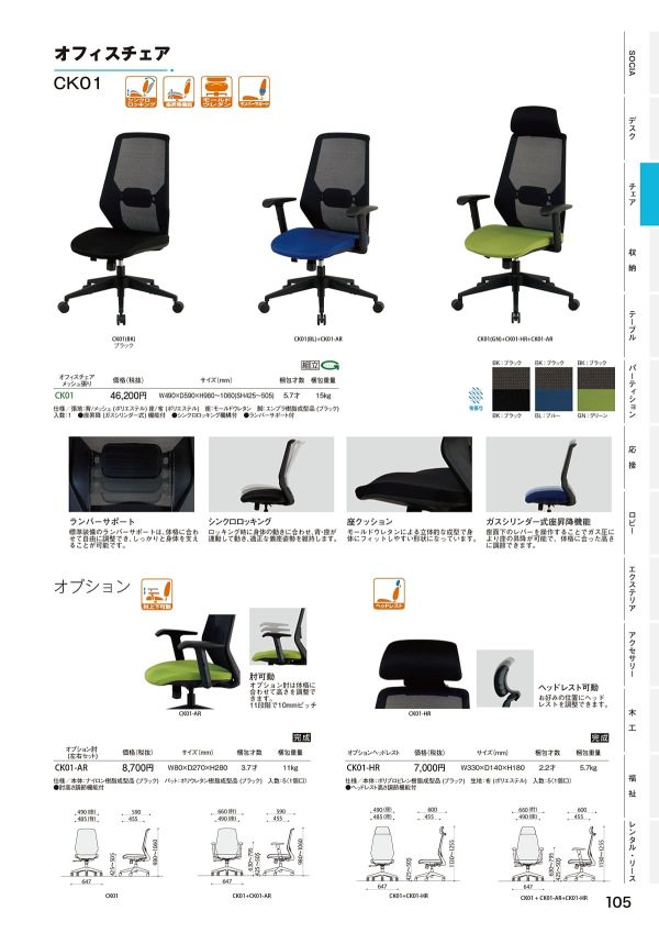 CK01のカタログ画像-1