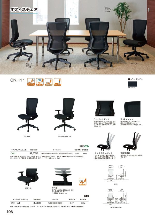 CKH11のカタログ画像-1