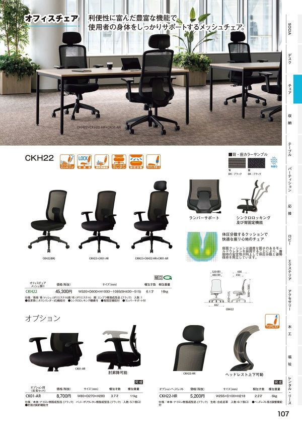 CKH22のカタログ画像-2