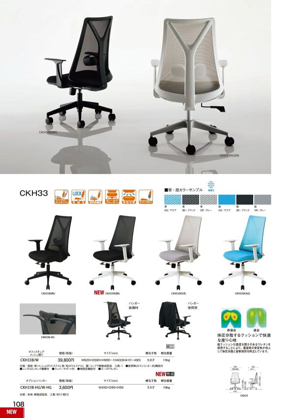 CKH33のカタログ画像-1