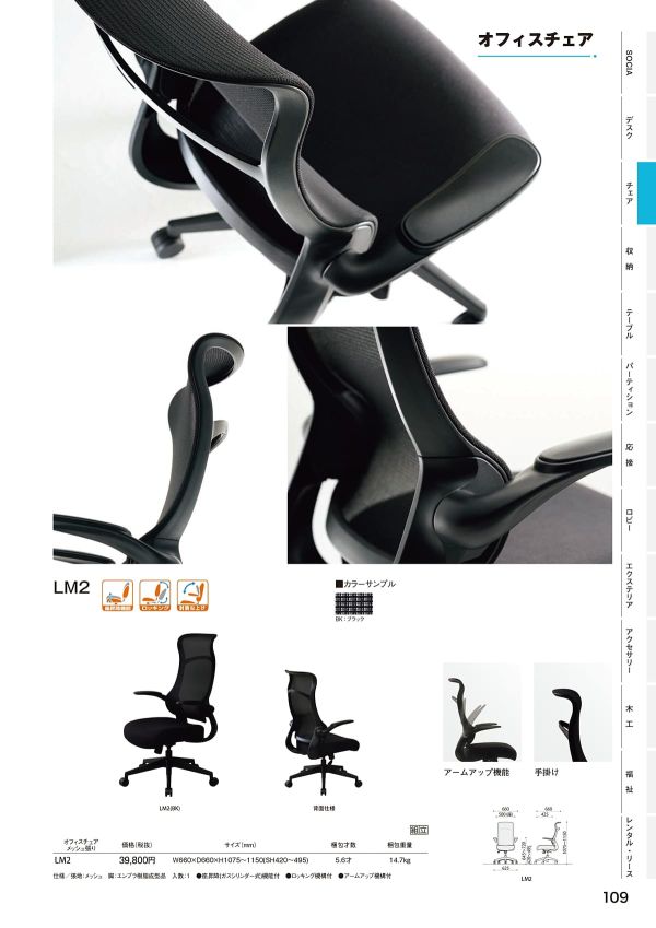 LM2のカタログ画像-1