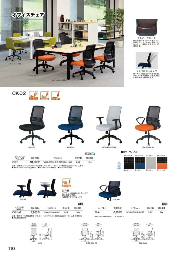 CK02 ループ肘付のカタログ画像-1