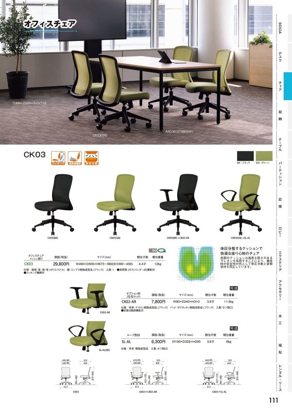 CK03のカタログ画像-1