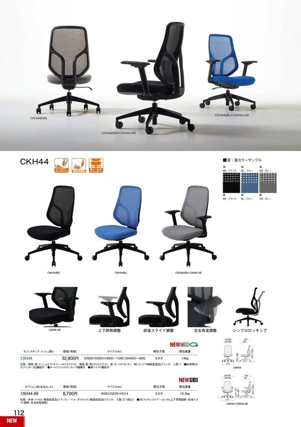 CKH44のカタログ画像-1