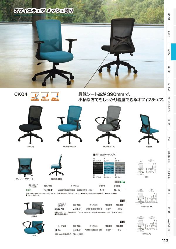 CK04のカタログ画像-1