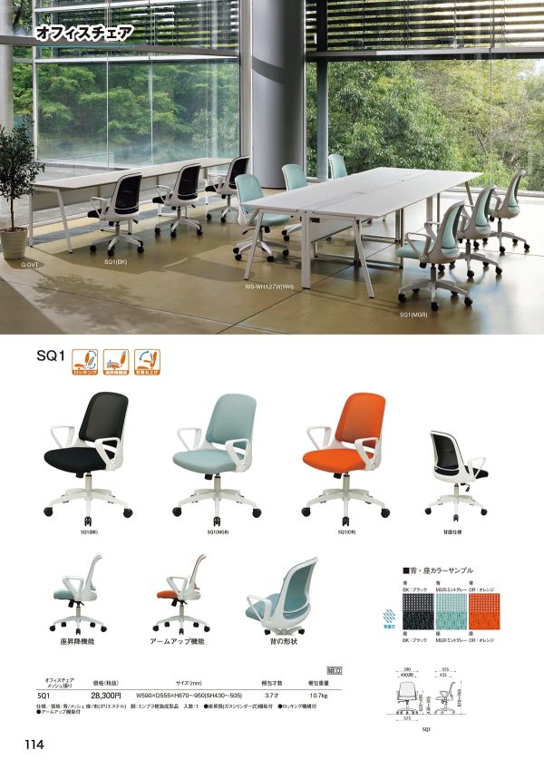 SQ1のカタログ画像-1