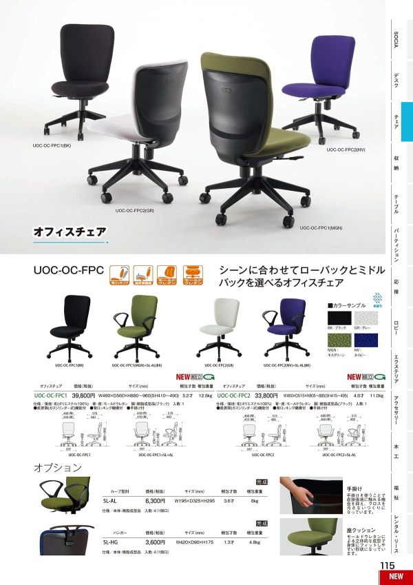 ハンガー SL-HGのカタログ画像-1