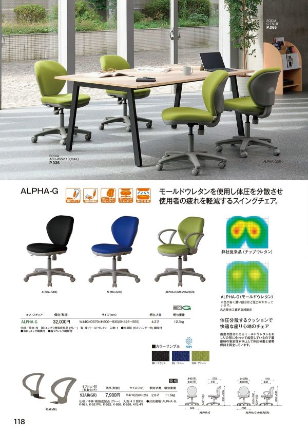 ALPHA-Gのカタログ画像-1