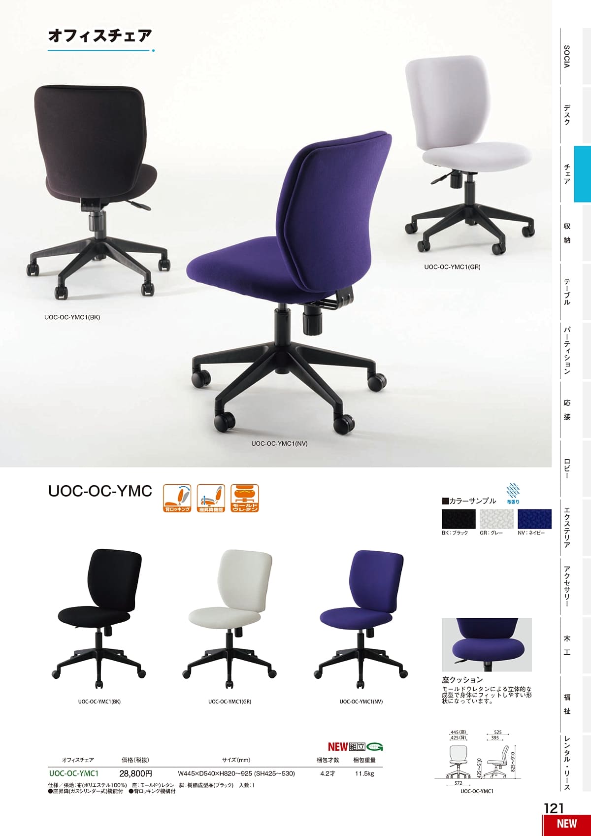 弘益 KOEKI カタログ P121