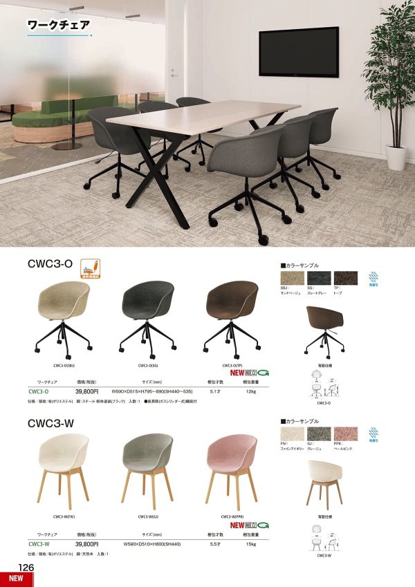 CWC3-Wのカタログ画像-1