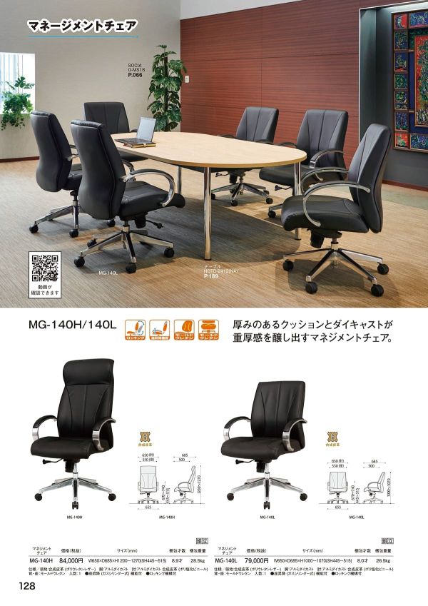 MG-140Lのカタログ画像-1