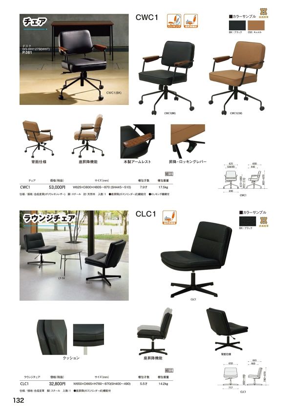 CWC1のカタログ画像-1