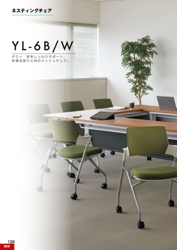 YL-6 背カバー付 YL-CVのカタログ画像-3