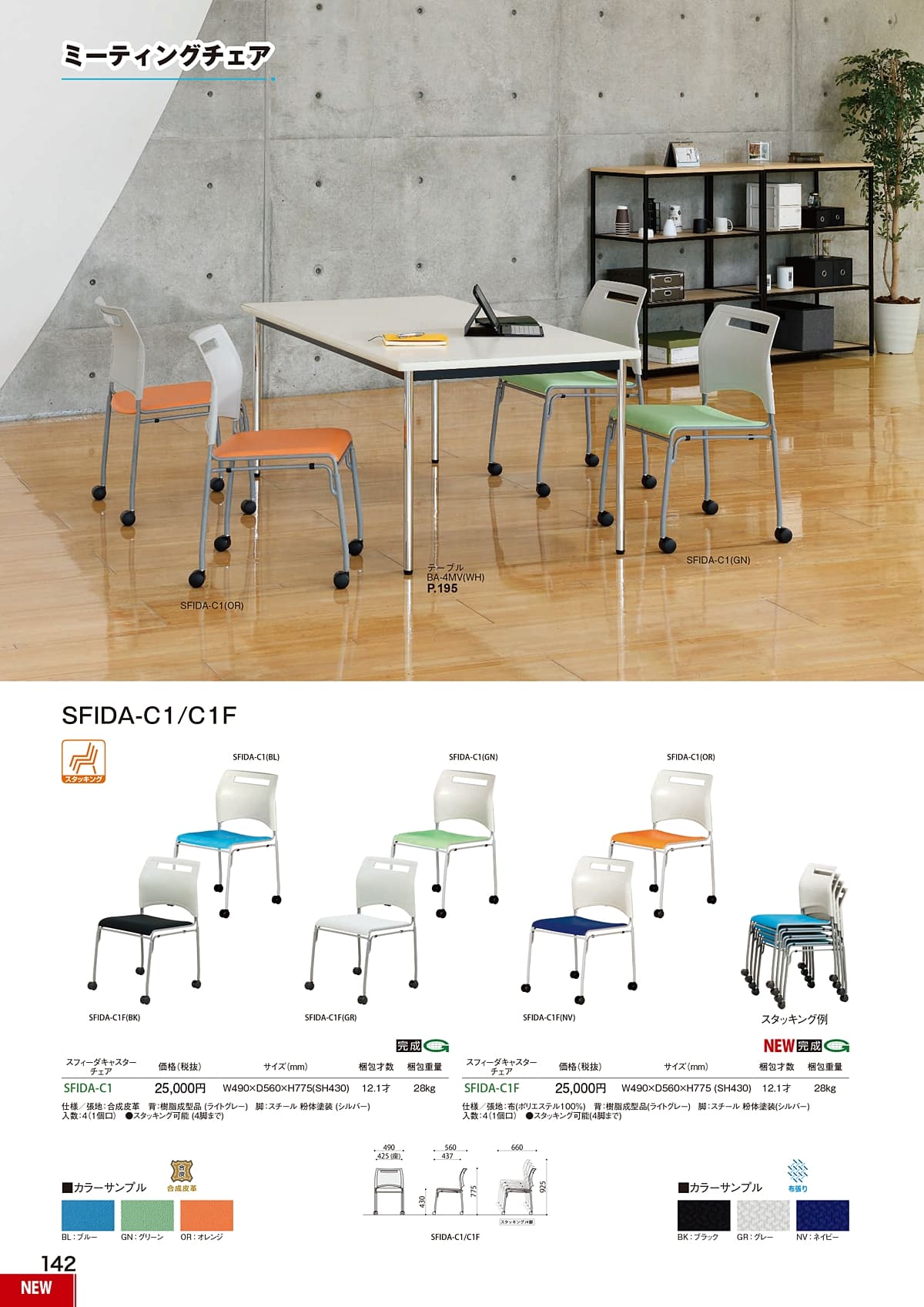 弘益 KOEKI カタログ P142