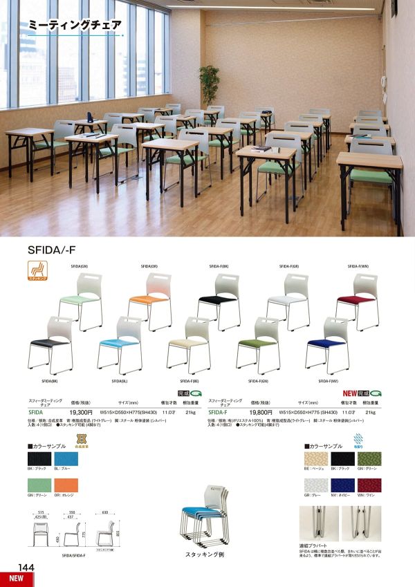 スフィーダ SFIDAのカタログ画像-1