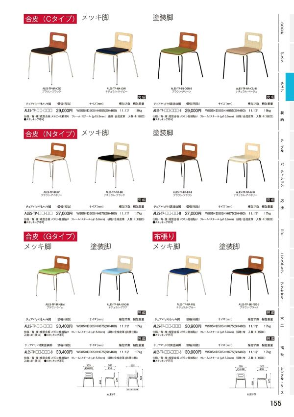 ALES-TP パッド付のカタログ画像-1