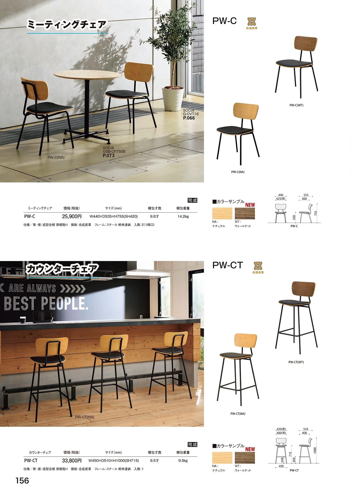 弘益 KOEKI カタログ P156